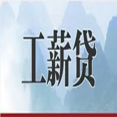 绥阳公积金负债整合怎么办理，公积金贷款的负债率