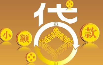 绥阳万达贷近期审核好通过？提交放款多久能到账？