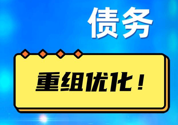 绥阳探索你的公积金贷款潜力：债务整合与贷款机会